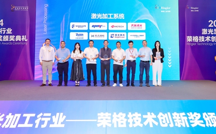 喜訊！中科煜宸水導激光加工設備獲榮格創(chuàng)新獎