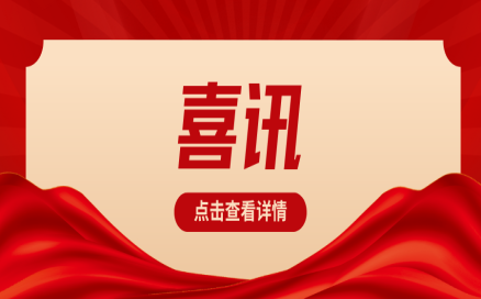 喜訊｜中科煜宸再次斬獲“南京市創(chuàng)新產品”榮譽